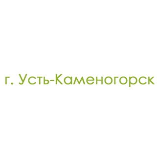 г. Усть-Каменогорск (0)