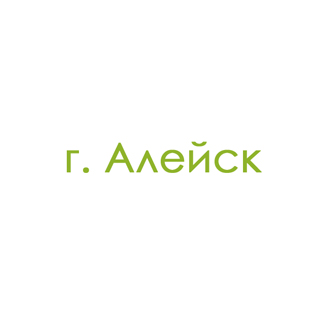 г. Алейск (0)