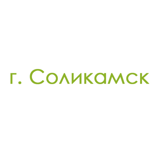 г. Соликамск (0)