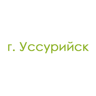 г. Уссурийск (0)